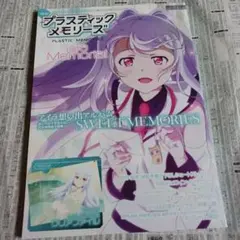 2026年最新】プラスティック・メモリーズ サイン アイラの人気アイテム