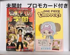 チョッパーズ ONEPIECE学園10 - メルカリ
