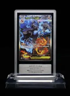 Gemix鑑定10 メガリザードン X ex sar Gemix10】メガリザードンX ex sar - メルカリ