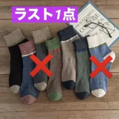 メンズ クルーソックス ５足組 バイカラー カジュアル 靴下 綿 防臭 秋 冬