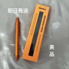 RHODIA script メカニカルペンシル オレンジ 0.5mm箱付きのサムネイル