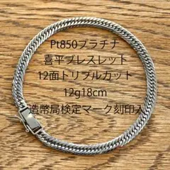 pt850 ネックレス ホールマークあり 破損あり - メルカリ
