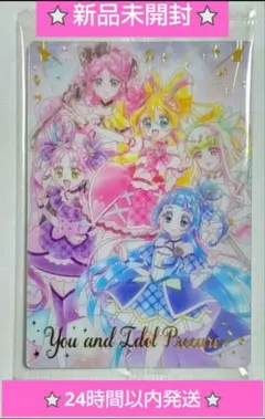 プリキュア ウエハース12　No.17 SSR キミとアイドルプリキュアおまけ付