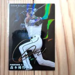 2026年最新】森本稀哲 サインの人気アイテム - メルカリ