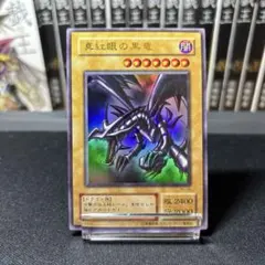 真紅眼の黒竜 2期 ウルトラ