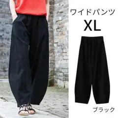 レディース　ワイドパンツ　黒　XL　サルエルパンツ　メンズ　男女兼用　ゆったり