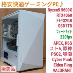 モンハンワイルズ推奨以上 極美品爆速ゲーミングPC Ryzen RTX4060