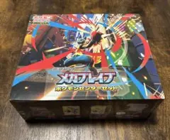 新品未開封　シュリンク付き　メガブレイブ ポケモンセンターセット