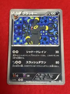 2026年最新】ポケカ ブラッキー プロモの人気アイテム - メルカリ