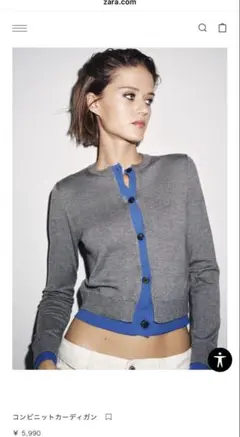 ZARA コンビニットカーディガン　配色