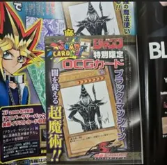週刊少年ジャンプ 2009年3号 ぼっけさん新連載 ブラック・マジシャン未