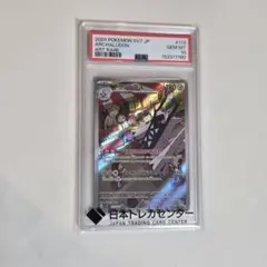 メガスカタンク ex スペシャルアートレア #241 PSA 10 - メルカリ
