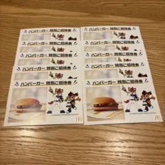 マックハンバーガー無料券　20枚セット