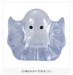 【ガチャガチャ】おばけさんこれくしょん ガチャ