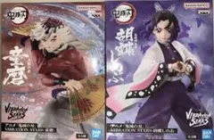 鬼滅の刃　胡蝶しのぶ　童磨　フィギュアセット