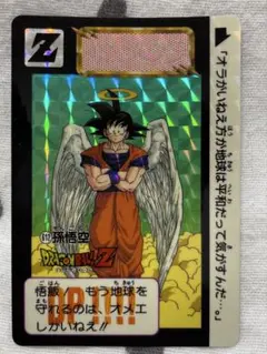 ドラゴンボールZカードダス 612孫悟空