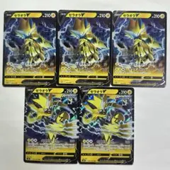 ポケモンカードゲーム　ゼラオラＶ　5枚セットのサムネイル