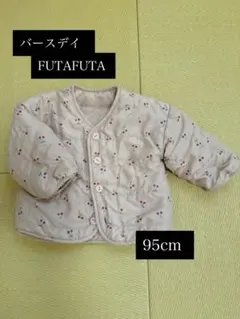 さくらんぼ リバーシブル 中綿アウター futafuta