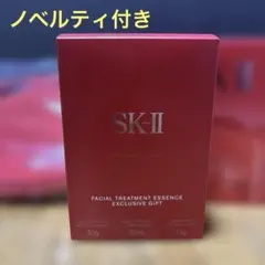 SK-IIフェイシャルトリートメント エッセンス エクスクルーシブギフト