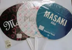 嵐　相葉雅紀　ジャンボうちわ　3枚セット