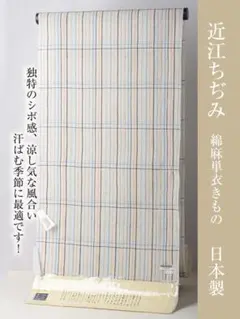 2026年最新】近江ちぢみ 反物の人気アイテム - メルカリ