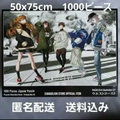 【エヴァンゲリオン】RADIO EVA ウエストコースト 1000ピースのサムネイル
