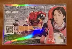 2025年最新】記念舟券の人気アイテム - メルカリ