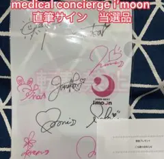 dリーグ d.league medical concierge i’moon