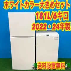 2026年最新】Haier 冷蔵庫・冷凍庫の人気アイテム - メルカリ