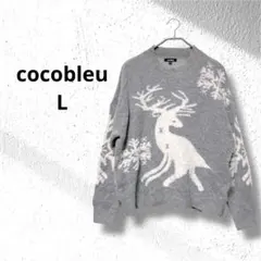 cocobleu トナカイ柄 ニットセーター L グレー