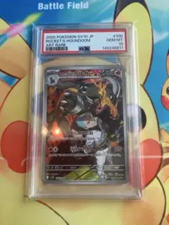 PSA10 ロケット団のヘルガー AR Art Rare #100 - メルカリ