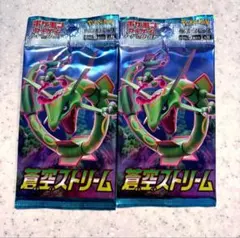 ポケモンカード　蒼空ストリーム　2パック　未開封