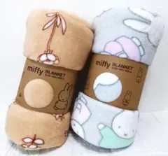 【新品・未使用品】 miffy ミッフィー サンゴマイヤー ブランケット 毛布