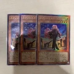 遊戯王　エクソシスターマルファ　アルティメットレア　レリーフ　3枚