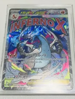 メガリザードンXex MA MEGA ハイクラスパック MEGAドリームex …