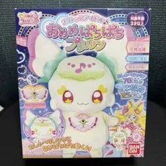 まねっこアイドル♪おめめぱちぱちプリルン