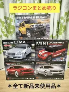 ＊新品＊ラジコンカー5点セット Hummer Nissan CIMA 他