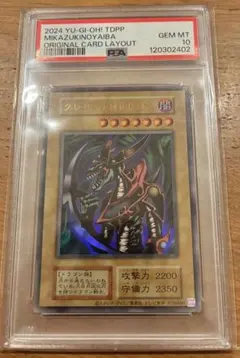 25th トライホーン・ドラゴン クオシク PSA10 - メルカリ