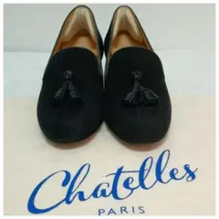 Chatelles シャテル 20.5㎝ タッセルローファー スウェード 黒