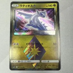 本日限定セール】ラティオス♢ PR SM7 裂空のカリスマ 067/096 - メルカリ