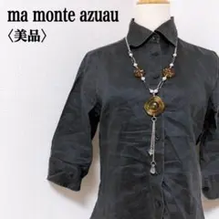 【美品】モンテアズール　麻100％モノトーン万能シンプルベーシック無地長袖シャツ