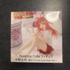 Desktop Cute フィギュア 中野五月　描き下ろしCatルームウェア