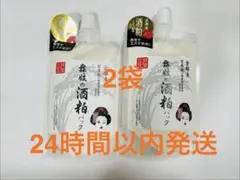 芦屋化粧品 舞妓の酒粕パック 170g 2個セット 京都産酒粕エキス配合のサムネイル