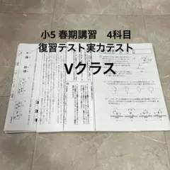 2026年最新】浜学園 小3 テキストの人気アイテム - メルカリ