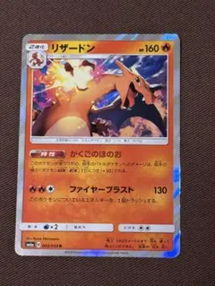 2026年最新】リザードン 003/053の人気アイテム - メルカリ