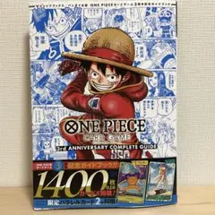 新品未開封】ワンピース 3rd アニバーサリーコンプリートガイド - メルカリ