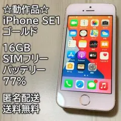 2026年最新】iphone se 第一世代 本体の人気アイテム - メルカリ