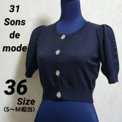 31 Sons de mode ビジュー釦 半袖ニットカーディガン 36