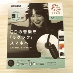 BUFFALO ラクレコ　Wi-Fiモデル