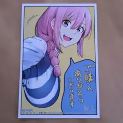 玉川さん 出てました？ 1巻 WonderGOO購入特典ポストカード - メルカリ